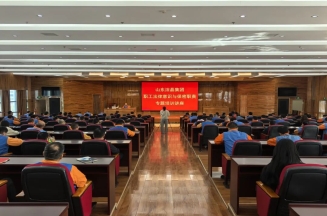潔晶集團舉辦職工法律意識與保密職責(zé)專題培訓(xùn)講座