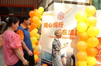 潔晶集團舉辦優(yōu)秀員工家屬開放日