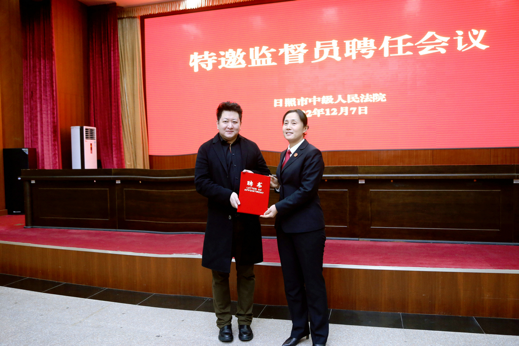 潔晶集團(tuán)總裁林成彬受聘日照市中級(jí)人民法院特邀監(jiān)督員