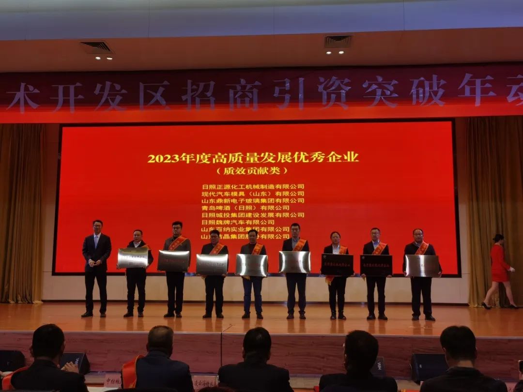 潔晶集團(tuán)獲評日照經(jīng)開區(qū)高質(zhì)量發(fā)展優(yōu)秀企業(yè) 潔晶集團(tuán)獲評日照經(jīng)開區(qū)高質(zhì)量發(fā)展優(yōu)秀企業(yè)
