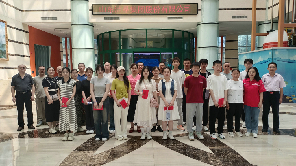 20240817潔晶集團(tuán)舉行2024年職工子女高考獎(jiǎng)學(xué)金發(fā)放儀式2
