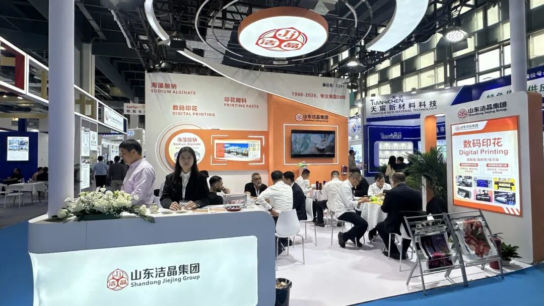 20260415潔晶集團(tuán)亮相第25屆上海國(guó)際染料展2 20260415潔晶集團(tuán)亮相第25屆上海國(guó)際染料展2