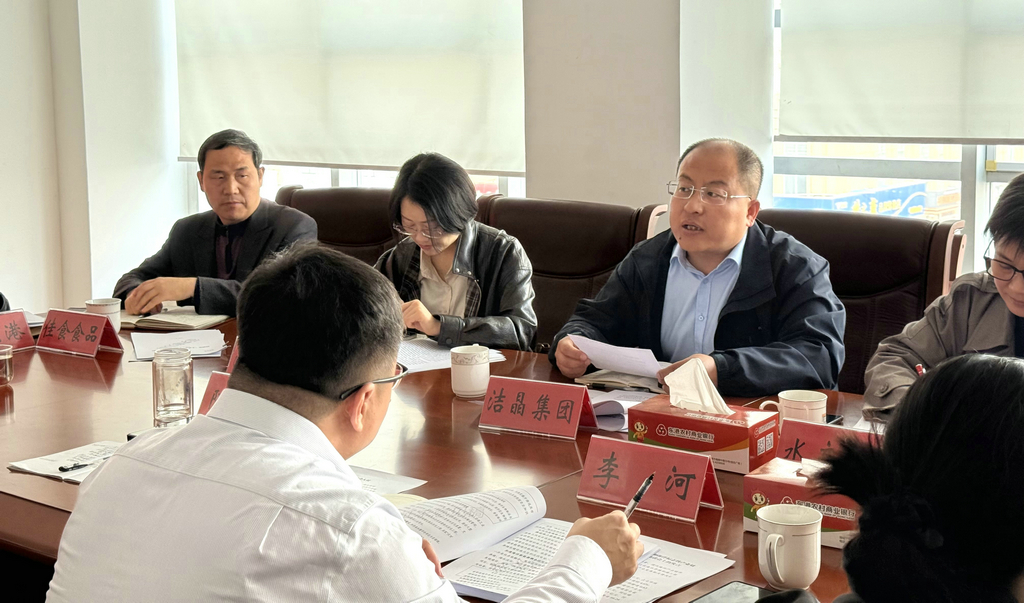 20260417潔晶集團參加《日照市“十五五”海洋經(jīng)濟發(fā)展規(guī)劃》征求意見座談會3