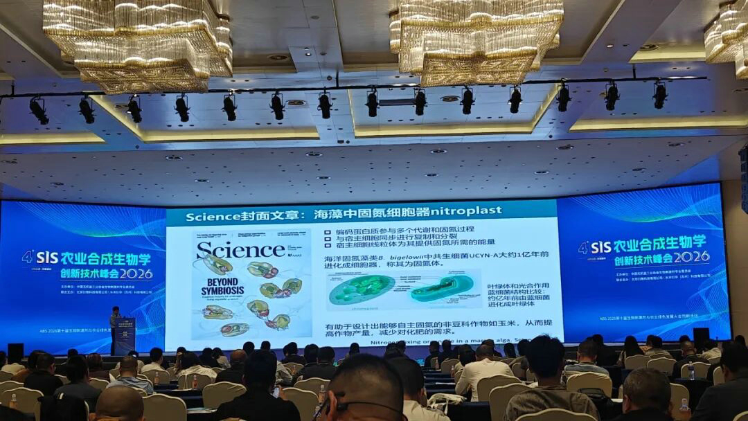 20260522潔晶集團(tuán)參加ABS 2026第十屆生物刺激劑與農(nóng)業(yè)綠色發(fā)展大會1 20260522潔晶集團(tuán)參加ABS 2026第十屆生物刺激劑與農(nóng)業(yè)綠色發(fā)展大會1