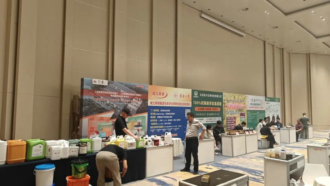 20260522潔晶集團(tuán)參加ABS 2026第十屆生物刺激劑與農(nóng)業(yè)綠色發(fā)展大會6