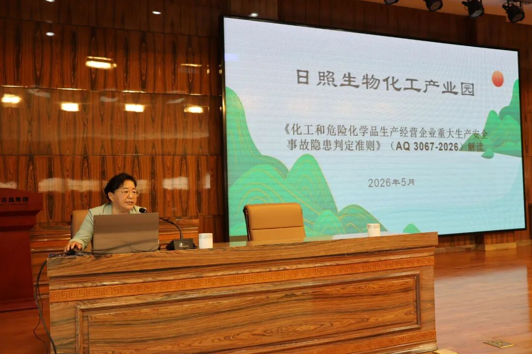 20260528潔晶集團參加經(jīng)開區(qū)化工園區(qū)安全培訓(xùn)3 20260528潔晶集團參加經(jīng)開區(qū)化工園區(qū)安全培訓(xùn)3