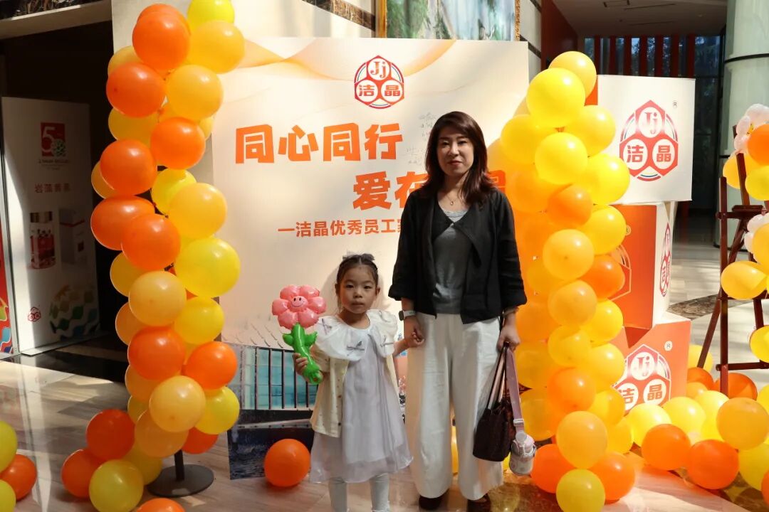 20260530潔晶集團(tuán)舉辦優(yōu)秀員工家屬開放日8